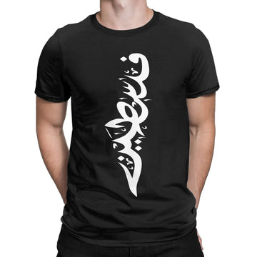 Arabic Map T-Shirt
